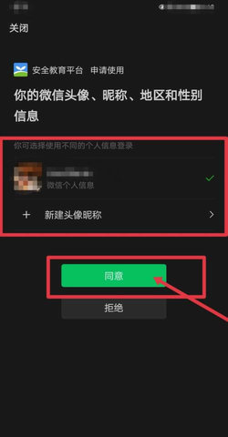 郑州安全教育平台App官方版