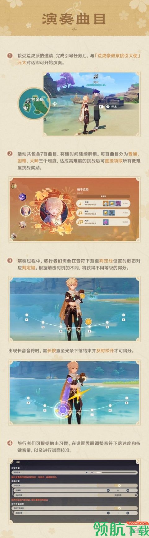 原神盛世豪鼓大祭典玩法说明 原神盛世豪鼓大祭典活动介绍
