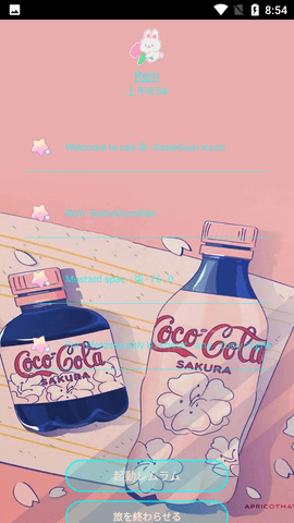 小北辅助迷你世界手机版