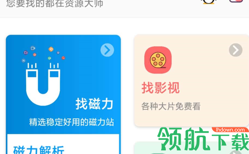 资源大师永久会员免费版