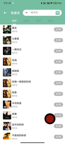 资源大师永久会员免费版