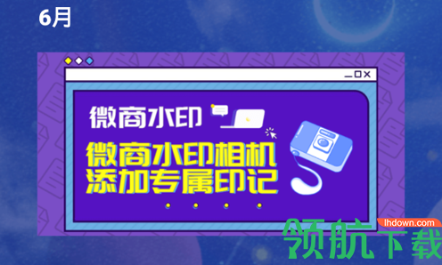 水印编辑助手手机版