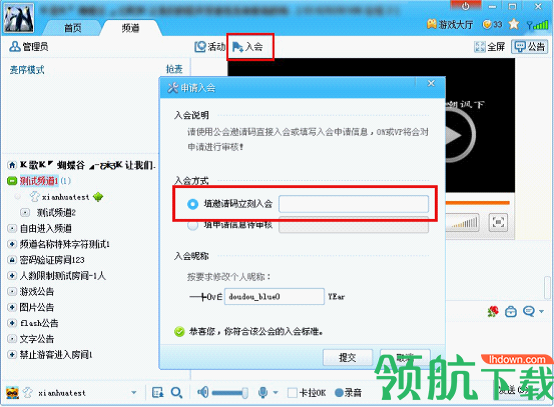 YY语音pc客户端