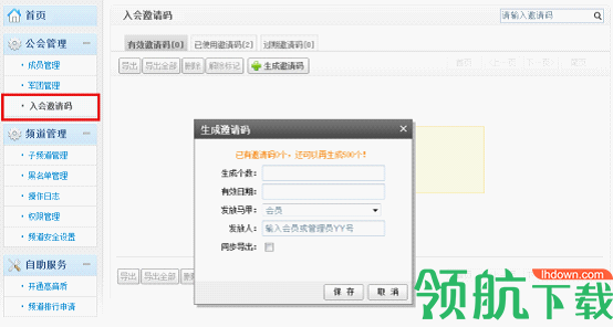 YY语音pc客户端
