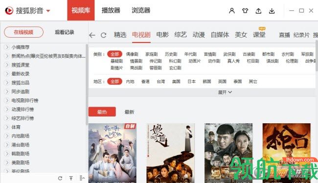 搜狐影音播放器官方版