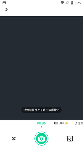 金刚扫描王免费版