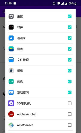 开屏跳过广告软件App