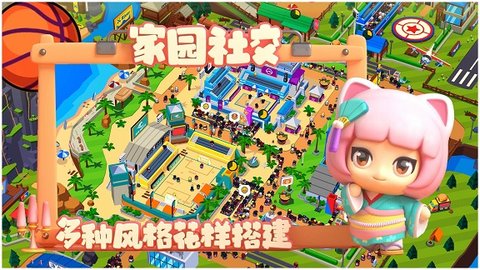 建造体育帝国官方版