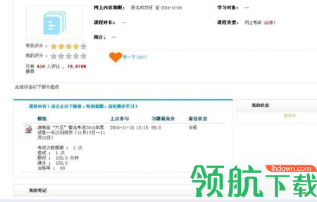 法宣在线考试答题神器