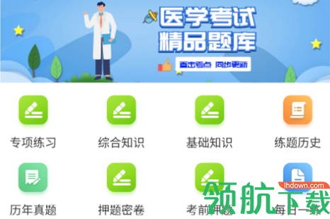 医学基础知识考试题库2022最新版