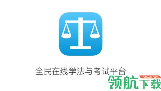 法宣在线登陆平台