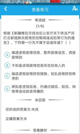 法宣在线考试答题神器