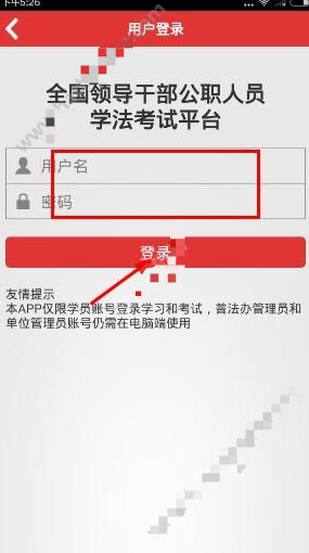 法宣在线考试答题神器
