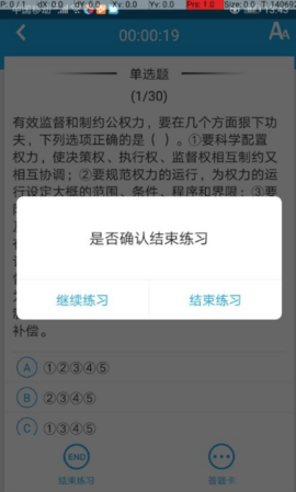 法宣在线考试答题神器