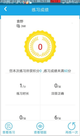 法宣在线考试答题神器