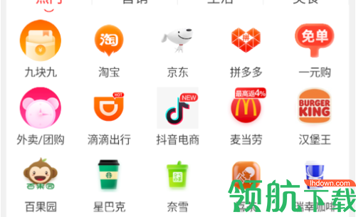 品领云购APP