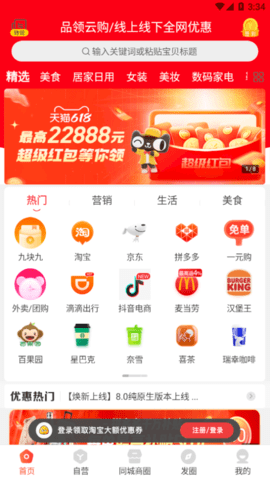 品领云购APP