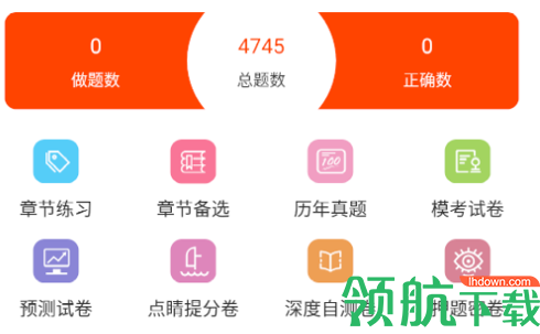 二级造价师智题库永久vip免费版