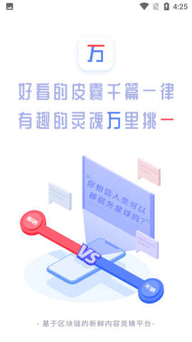 万一网保险网手机客户端