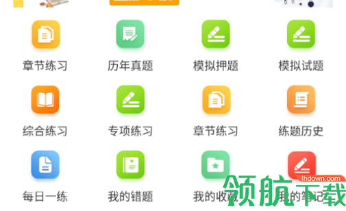 放射医学技术百分题库手机版