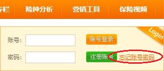 万一网保险网手机客户端