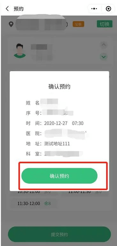 健康珠海疫苗接种预约APP