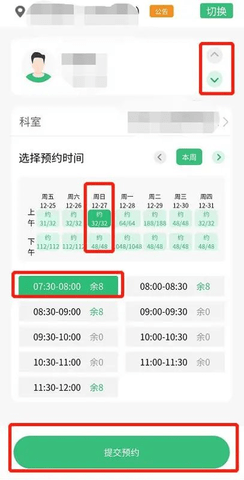 健康珠海疫苗接种预约APP