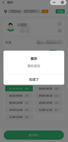 健康珠海疫苗接种预约APP