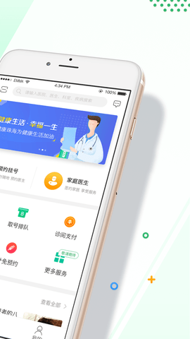 健康珠海疫苗接种预约APP