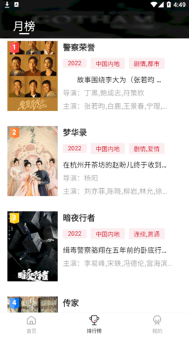 喜鹊影视2022最新版