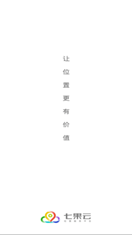 七果云监控管理平台App