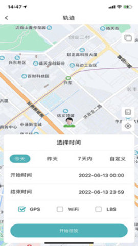七果云监控管理平台App