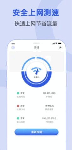 wifi密码查看器官方版