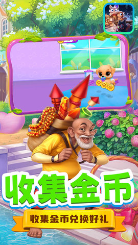 欢乐豆豆喵免广告版