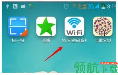 wifi密码查看器官方版
