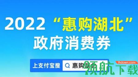 2022湖北消费券怎么领取 2022湖北消费券领取方法
