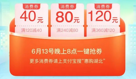 2022湖北消费券怎么领取 2022湖北消费券领取方法