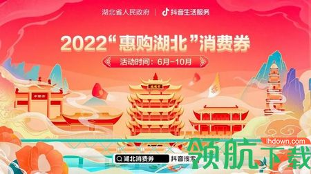 2022湖北消费券怎么领取 2022湖北消费券领取方法