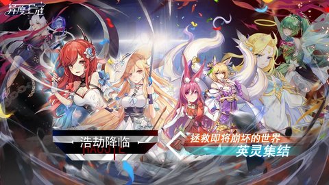 异度王冠内测版