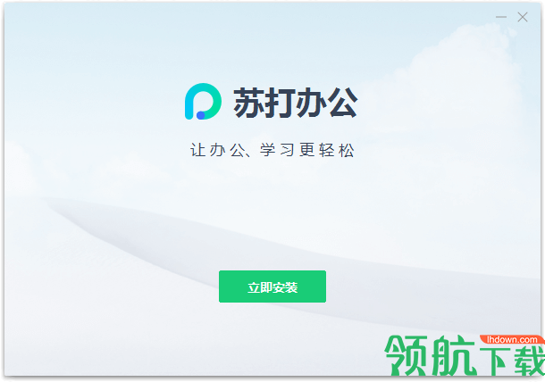 苏打办公