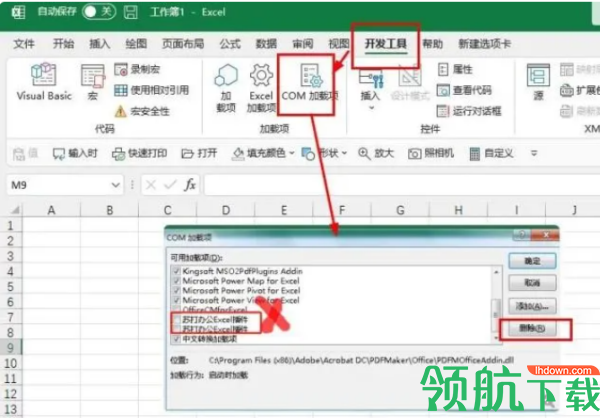 苏打办公