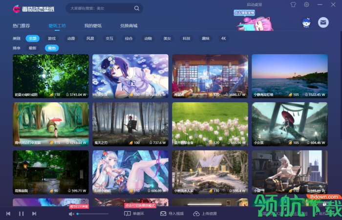 番茄动态壁纸官方版