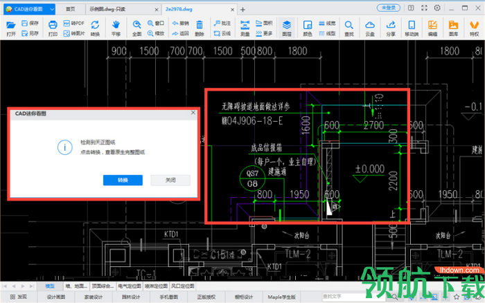 CAD迷你看图2022R3最新版