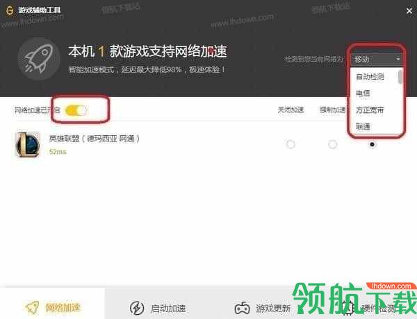 腾讯WeGame平台(原TGP腾讯游戏平台)