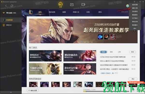 腾讯WeGame平台(原TGP腾讯游戏平台)