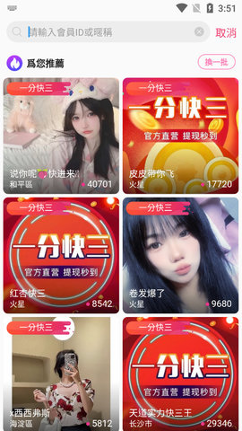 万花楼直播2023最新版