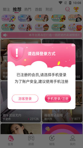 万花楼直播2023最新版