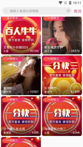 万花楼直播2023最新版
