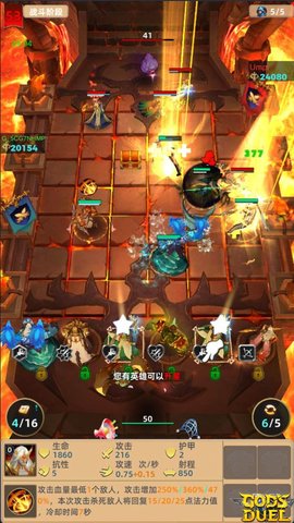 神之决斗官方版