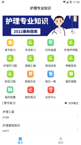 护理专业知识百分题库2022最新版
